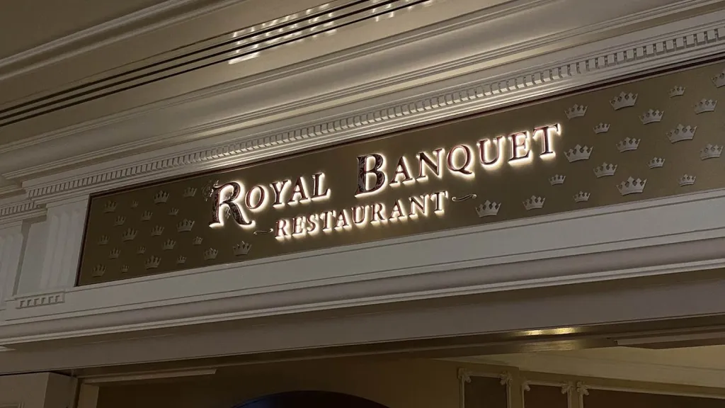 Вход в ресторан Royal Banquet Диснейленд Париж Вход в ресторан Royal Banquet